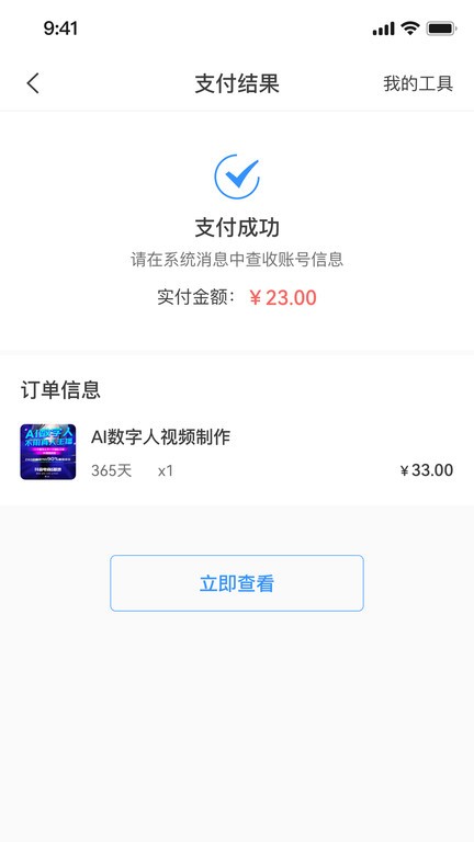 企需要app