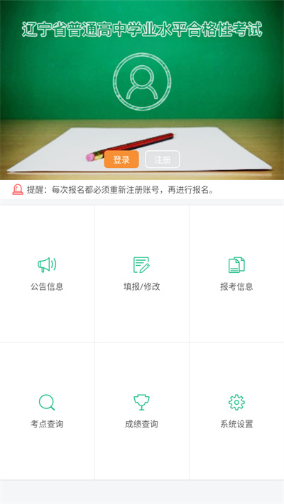 辽宁学考2024最新版本