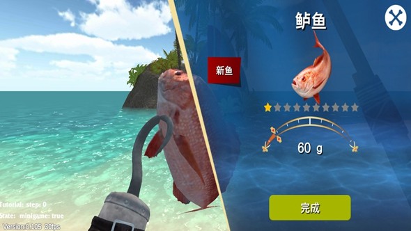 最后的海钓怪物冲突  v0.105