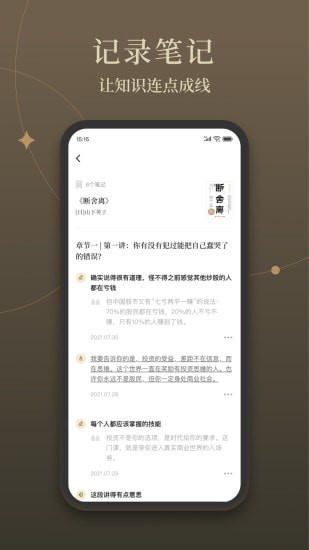 靠谱读书app