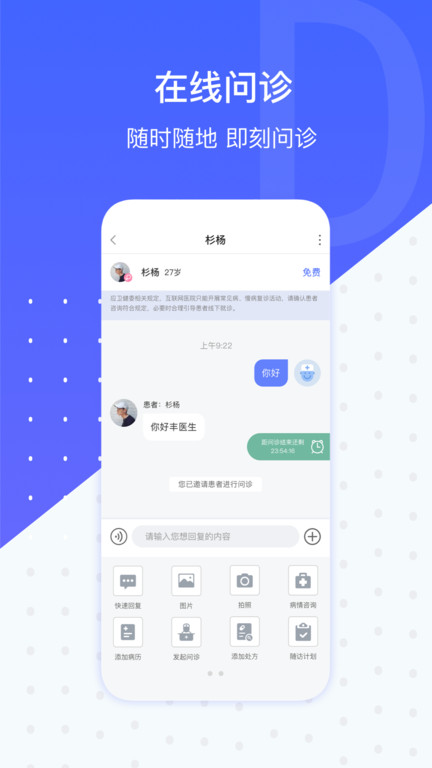 施强健康app