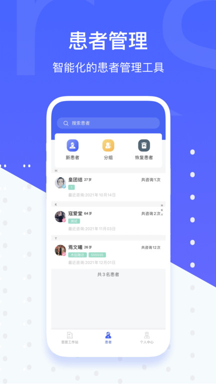 施强健康app