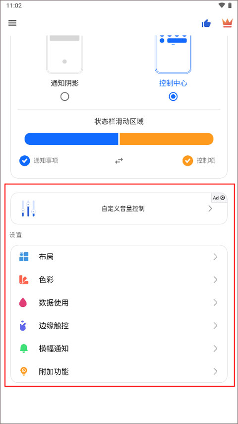 小米控制中心下载高级版-MiControlCenter汉化版最新版v18.1.2