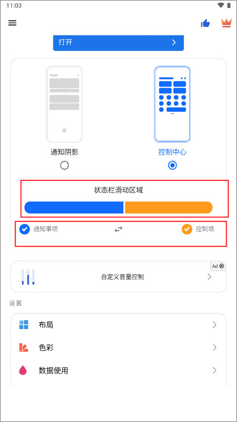 小米控制中心下载高级版-MiControlCenter汉化版最新版v18.1.2