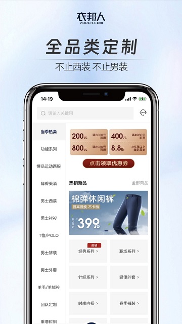 衣邦人app