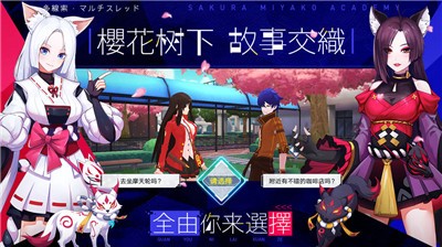 樱都学园最新版  v1.42