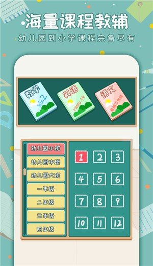 老师来了  v1.0.7