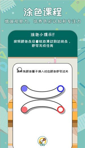 老师来了  v1.0.7