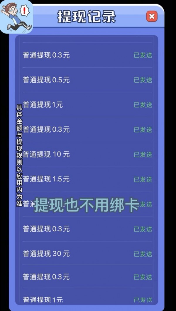 救救熊孩子游戏红包版