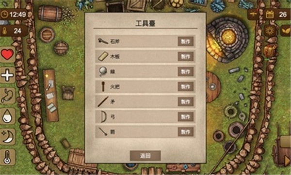 荒岛求生100天完整版  v3.1