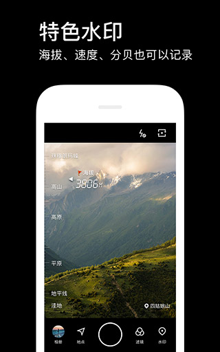 水印相机  v4.2.7.664