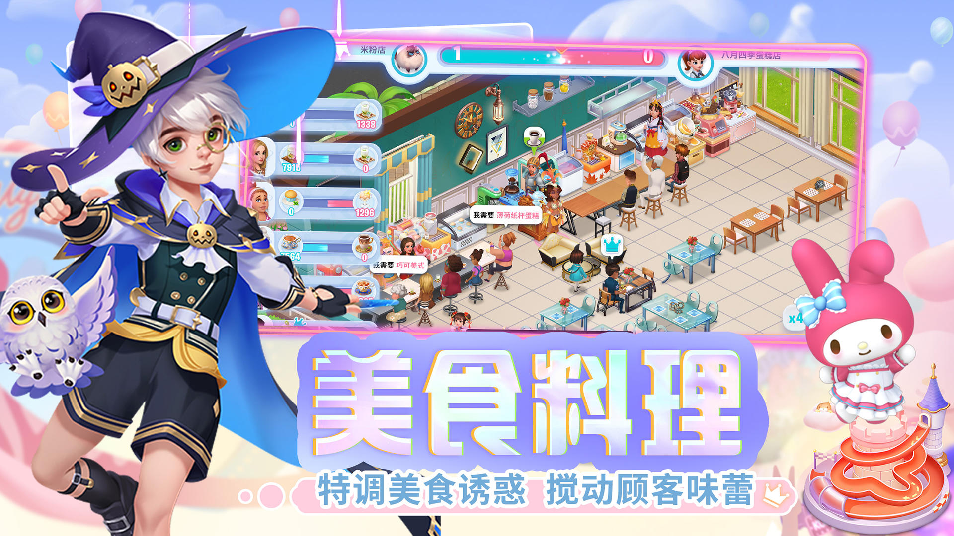 开间小店最新版2024