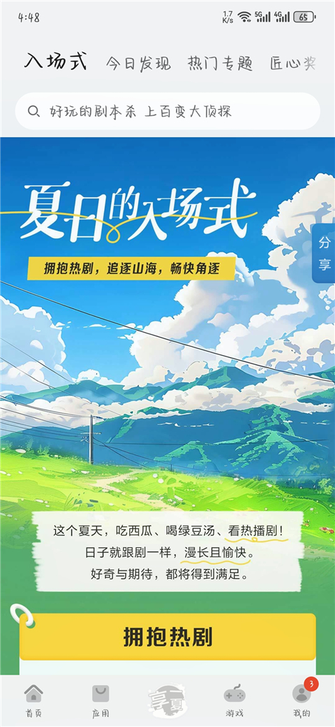 华为应用市场下载安装正版