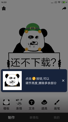 香瓜表情安卓版