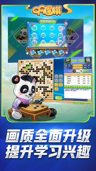 99围棋