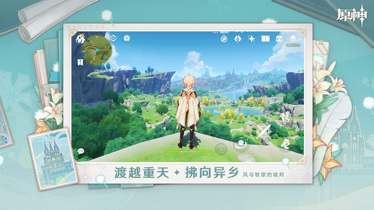 原神官服