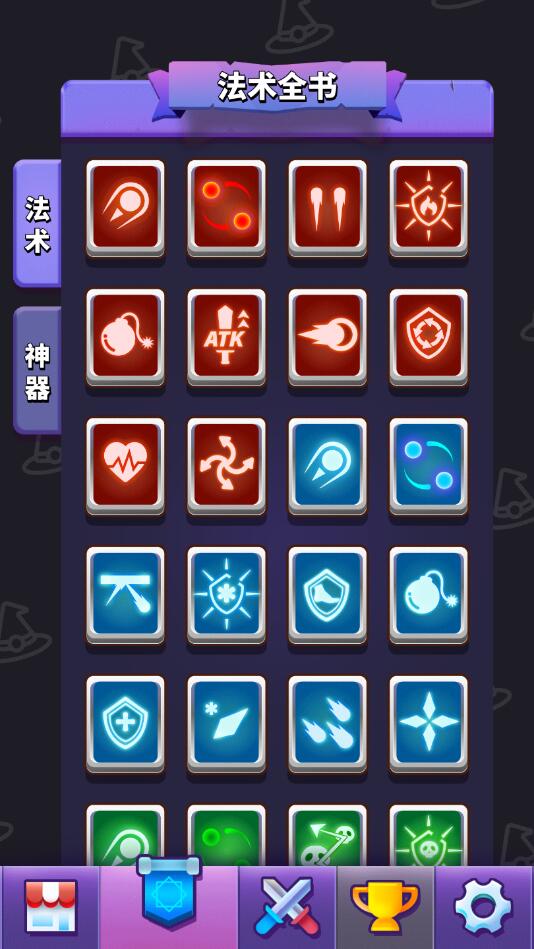 小小法师免广告版