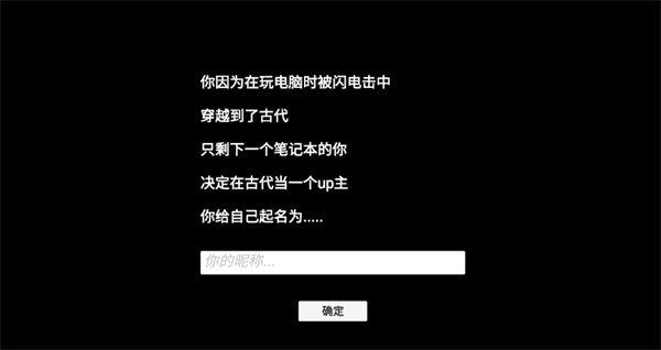 up主模拟器
