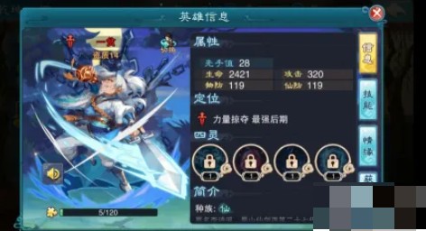 仙剑奇侠传5