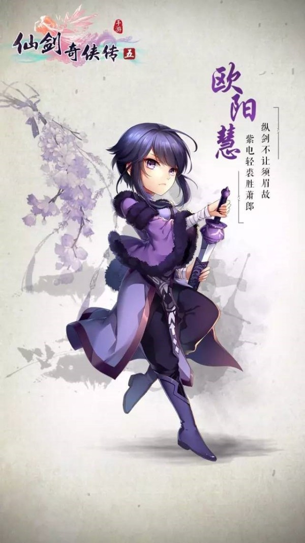仙剑奇侠传5