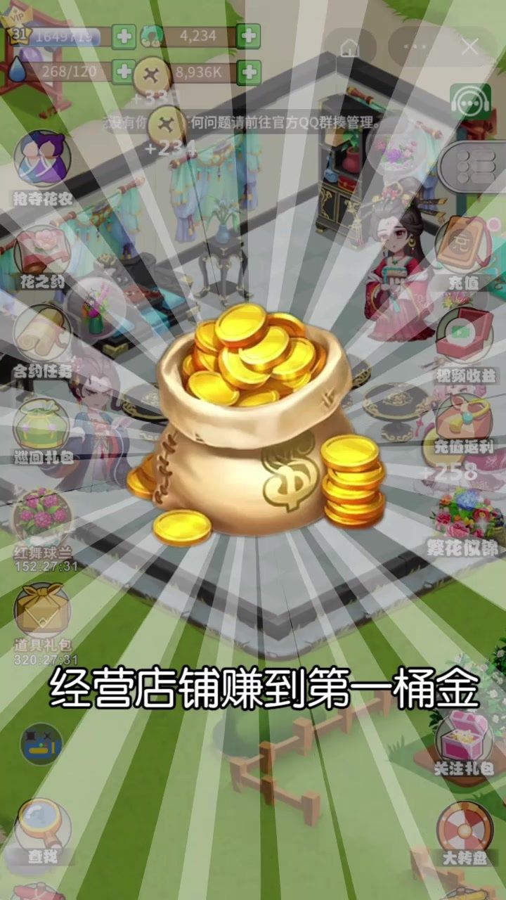 秘密花园HD 秘密花园HD