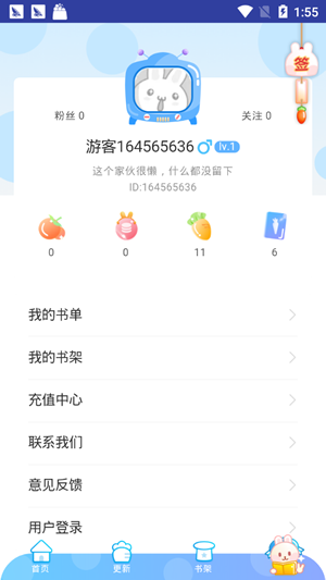 橙子漫画 橙子漫画