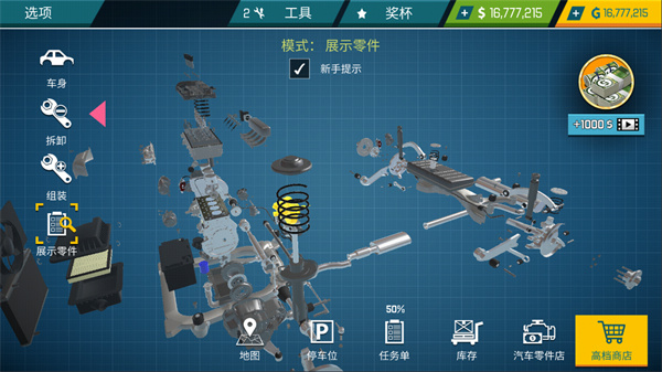 汽车修理工模拟器2024