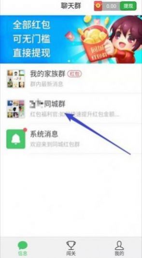 附近红包群