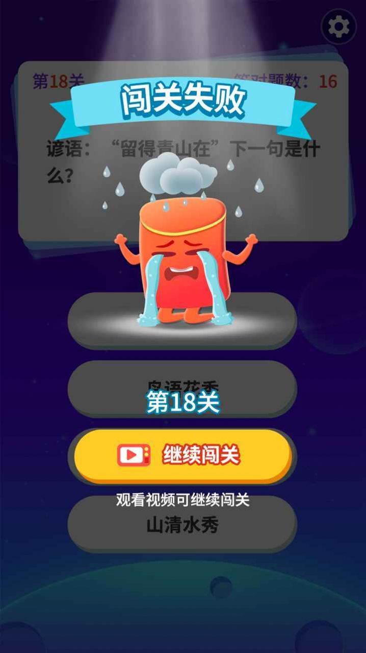 答题极速版