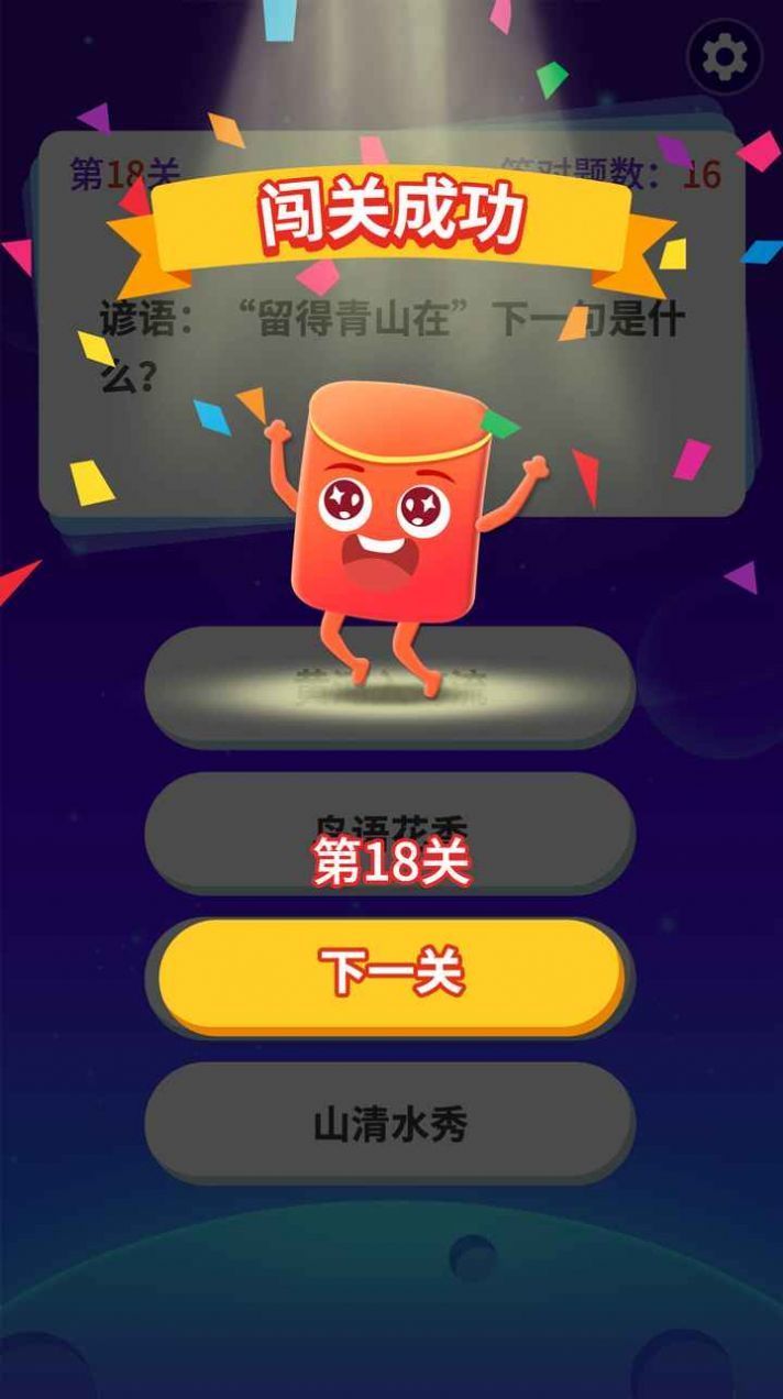 答题极速版