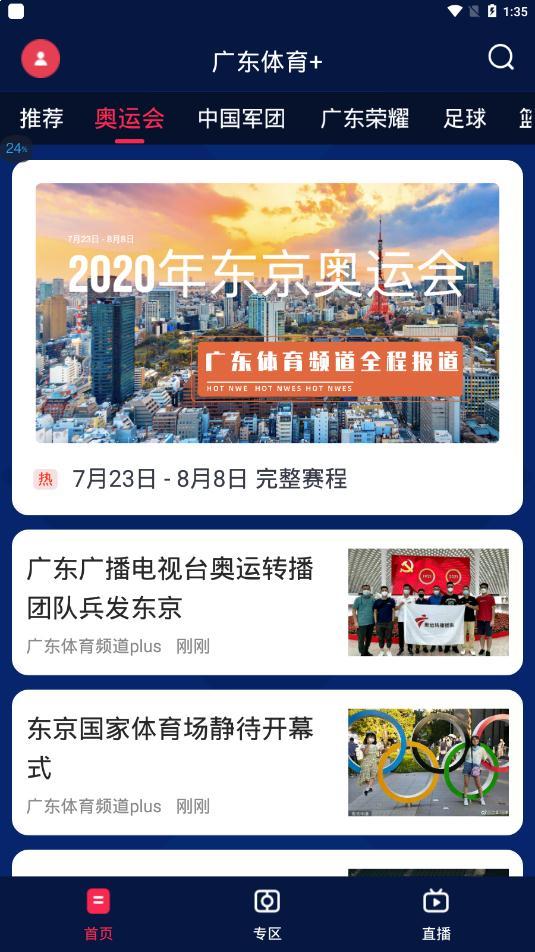 黑洞扩张