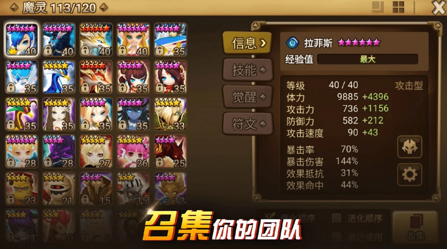 魔灵召唤com2us