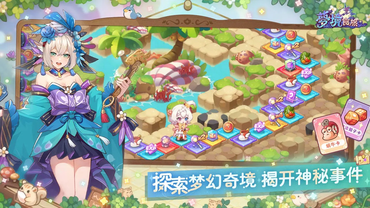 梦境食旅手机版
