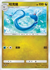 宝可梦tcg口袋版