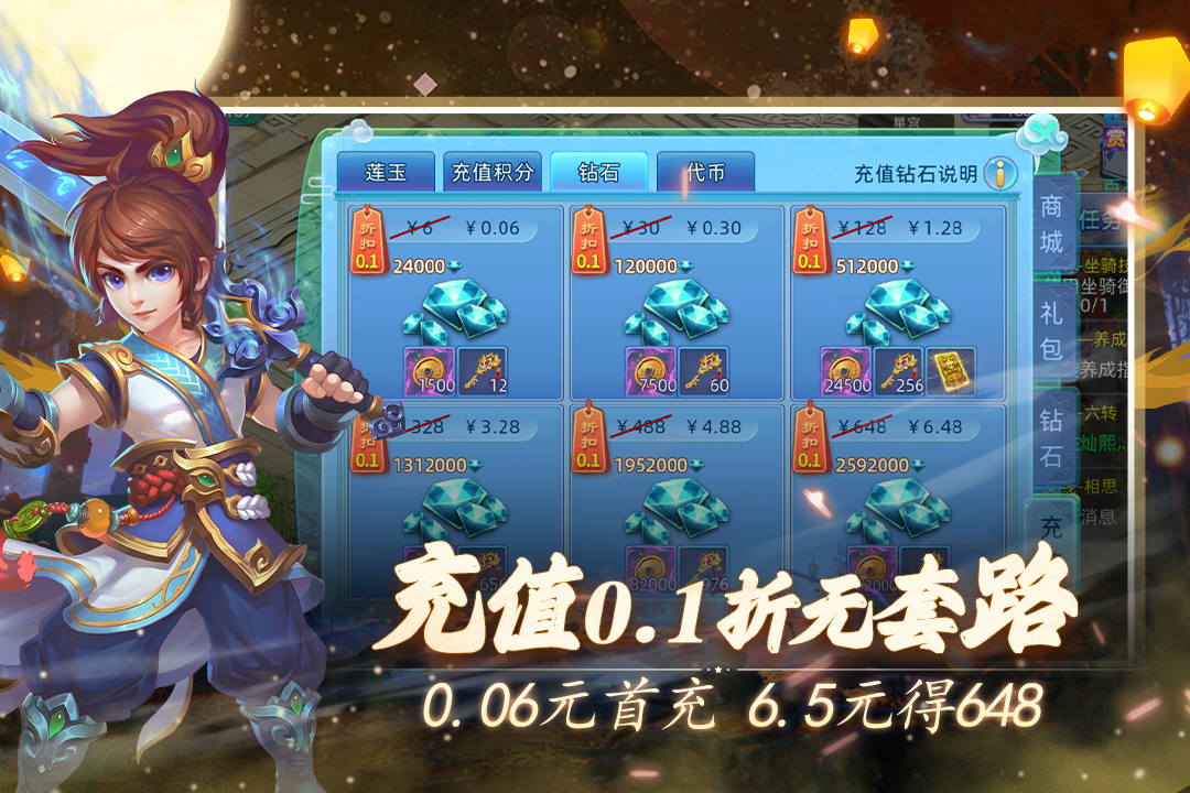 仙语奇缘安卓版