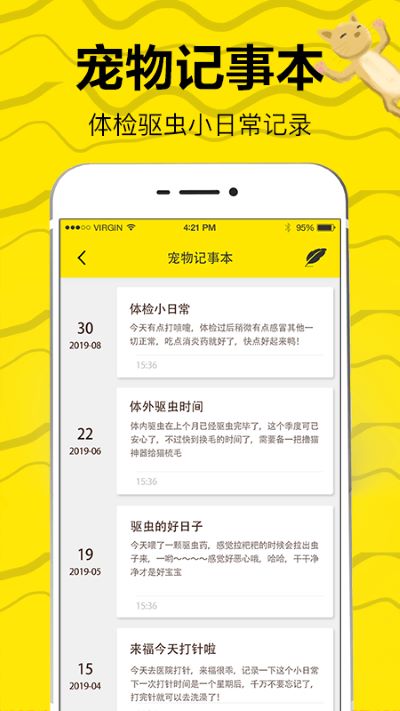 猫语交流翻译器app下载-猫语交流翻译器中文版下载V3.13.0800