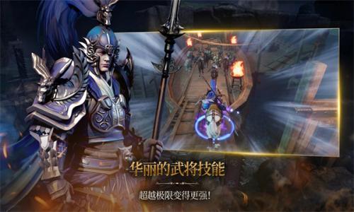 三国blade再战台服下载-三国blade再战台服安卓版下载v2.48.1