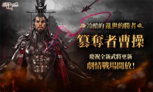 三国blade再战台服下载-三国blade再战台服安卓版下载v2.48.1