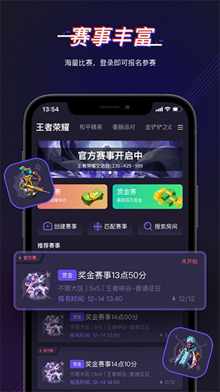 战雄电竞app下载-战雄电竞安卓版下载v3.9.2