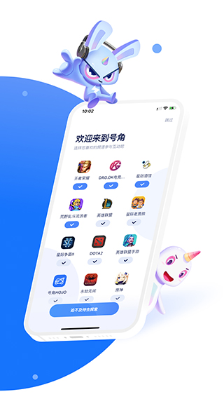 号角Hornapp下载-号角Horn安卓汉化版下载v2.0.3