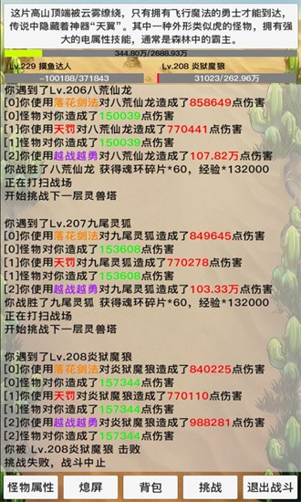 天启神州手游下载-天启神州安卓版下载v1.0.6.1