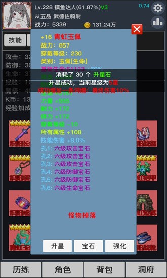 天启神州手游下载-天启神州安卓版下载v1.0.6.1