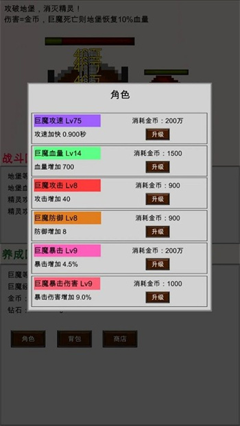 巨魔与精灵游戏下载-巨魔与精灵安卓版下载v1.0.3