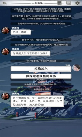 二十四鬼煞之浊姝篇游戏下载-二十四鬼煞之浊姝篇安卓版下载v1.0