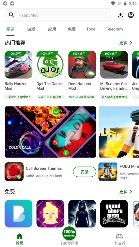 happymod app下载-happymod最新版下载v3.0.9