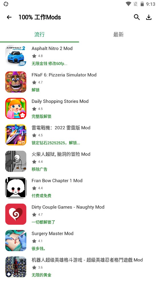 happymod app下载-happymod最新版下载v3.0.9