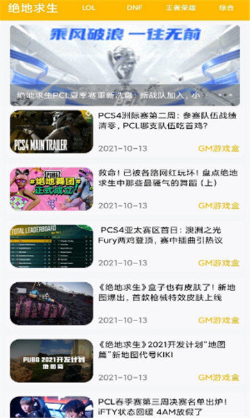 八方gm游戏盒子app下载-八方gm游戏盒子安卓版下载v1.0.1