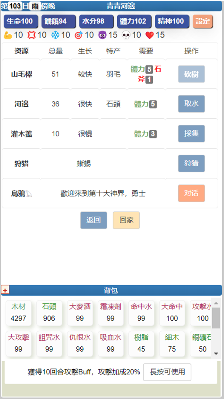 饥饿的英灵殿游戏下载-饥饿的英灵殿安卓版下载v1.0.2