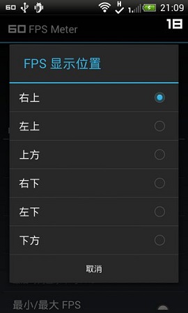 fpsmeter安卓版下载-fpsmeter最新版下载v4.0.0