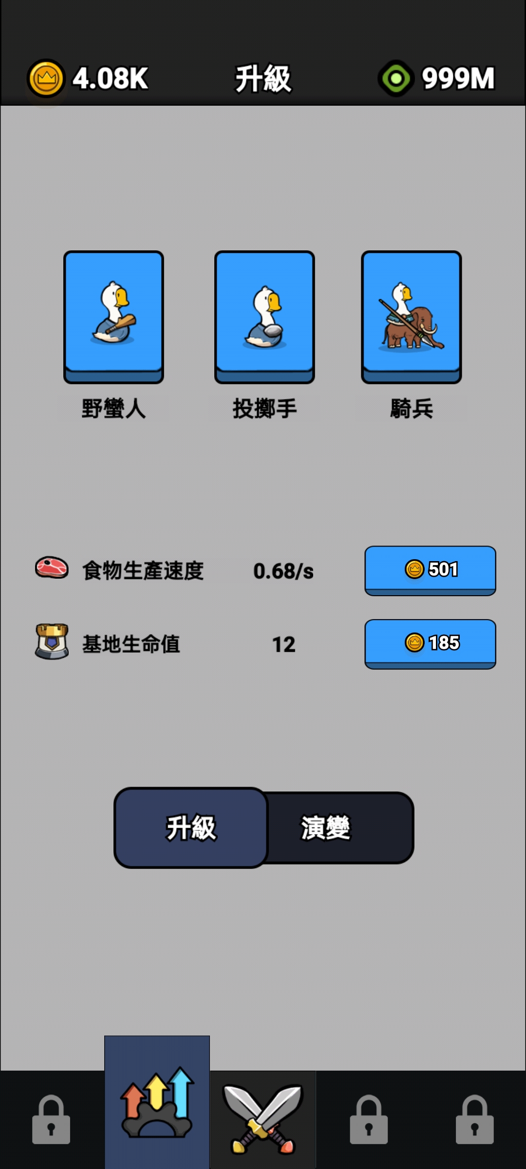 小鸭子战争游戏下载-小鸭子战争安卓版下载v1.0.8